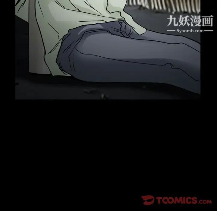 《得不到邀请的回忆》漫画 第17話