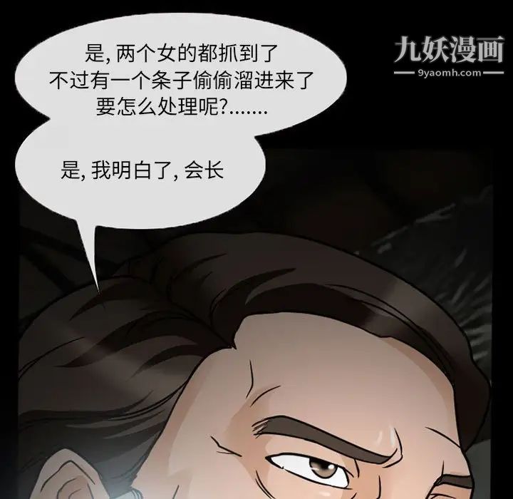 《得不到邀请的回忆》漫画 第17話