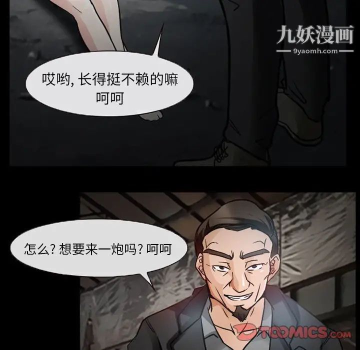 《得不到邀请的回忆》漫画 第17話