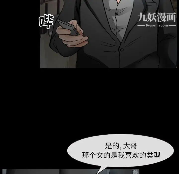 《得不到邀请的回忆》漫画 第17話