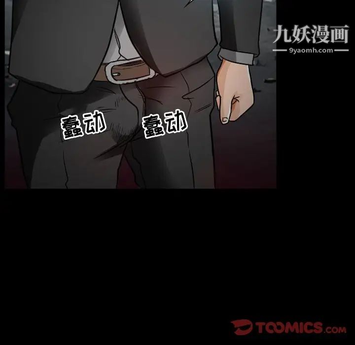 《得不到邀请的回忆》漫画 第17話