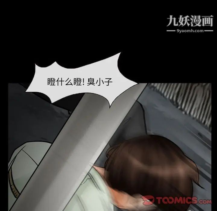 《得不到邀请的回忆》漫画 第17話