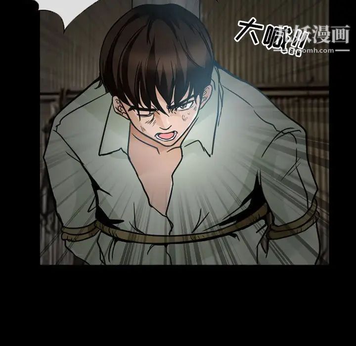 《得不到邀请的回忆》漫画 第17話