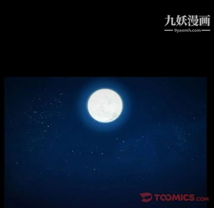 《得不到邀请的回忆》漫画 第17話