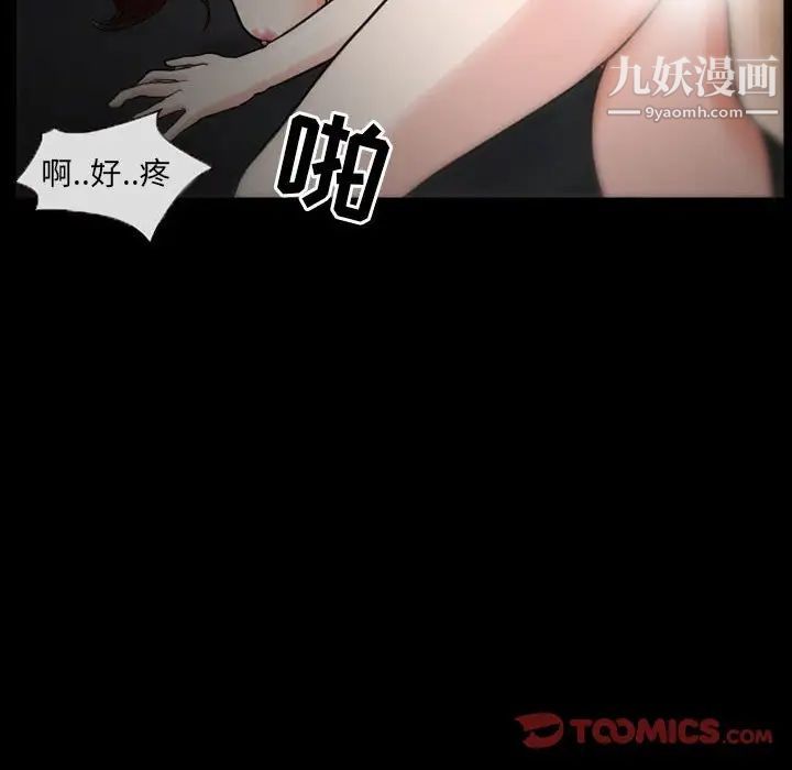 《得不到邀请的回忆》漫画 第17話