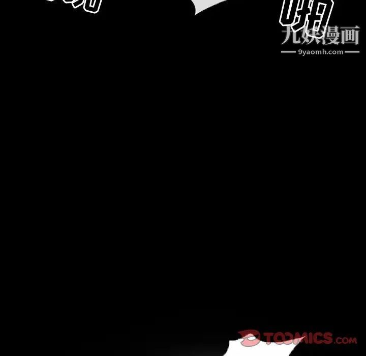 《得不到邀请的回忆》漫画 第17話