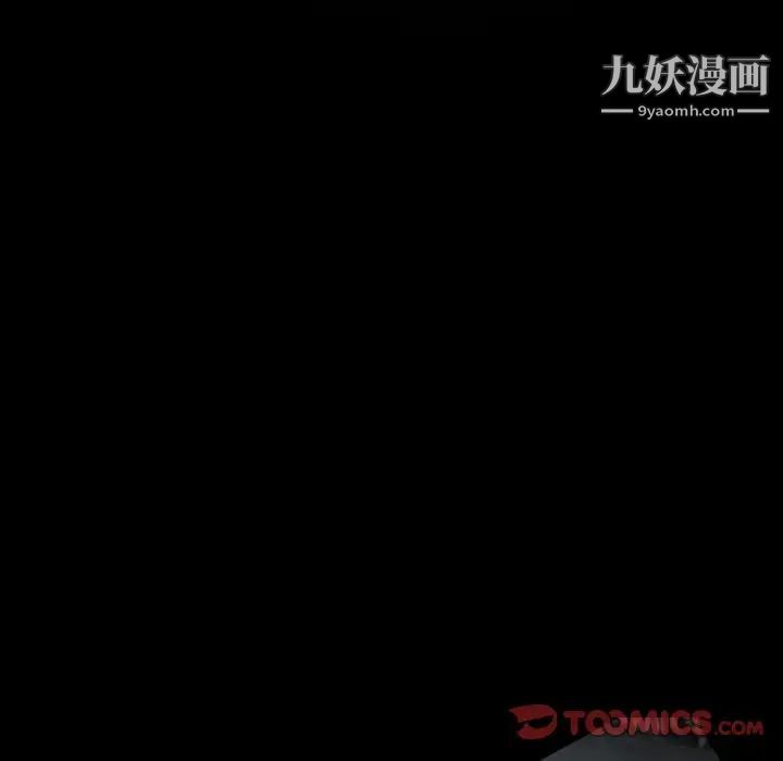《得不到邀请的回忆》漫画 第17話