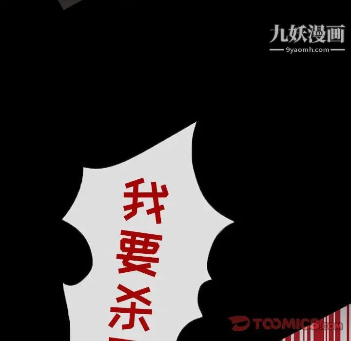 《得不到邀请的回忆》漫画 第17話