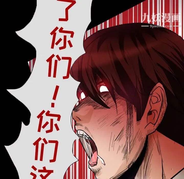 《得不到邀请的回忆》漫画 第17話