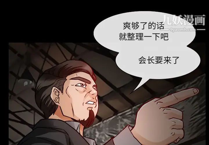 《得不到邀请的回忆》漫画 第18話