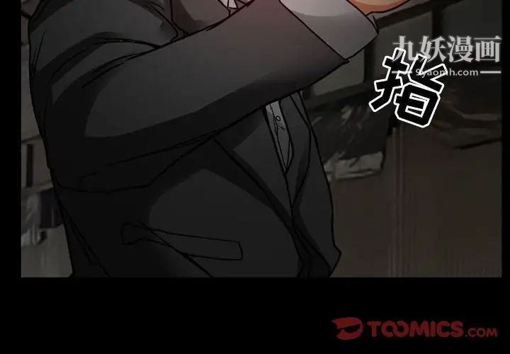 《得不到邀请的回忆》漫画 第18話