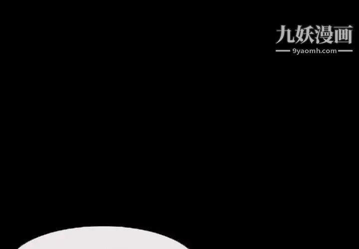《得不到邀请的回忆》漫画 第18話