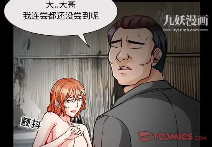 《得不到邀请的回忆》漫画 第18話