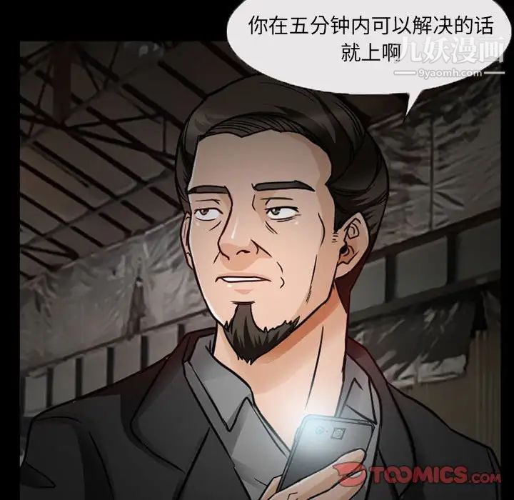 《得不到邀请的回忆》漫画 第18話