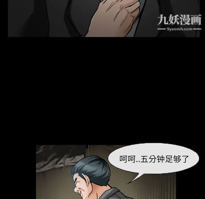 《得不到邀请的回忆》漫画 第18話