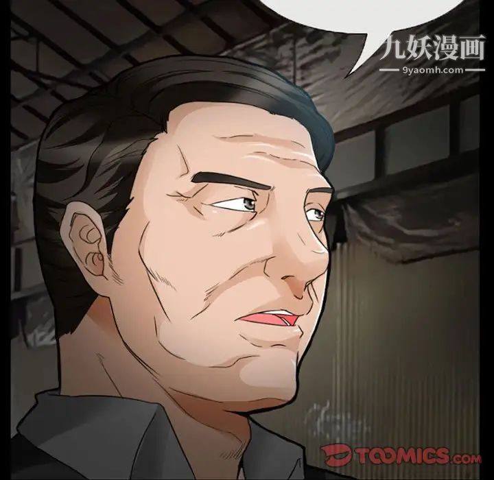 《得不到邀请的回忆》漫画 第18話