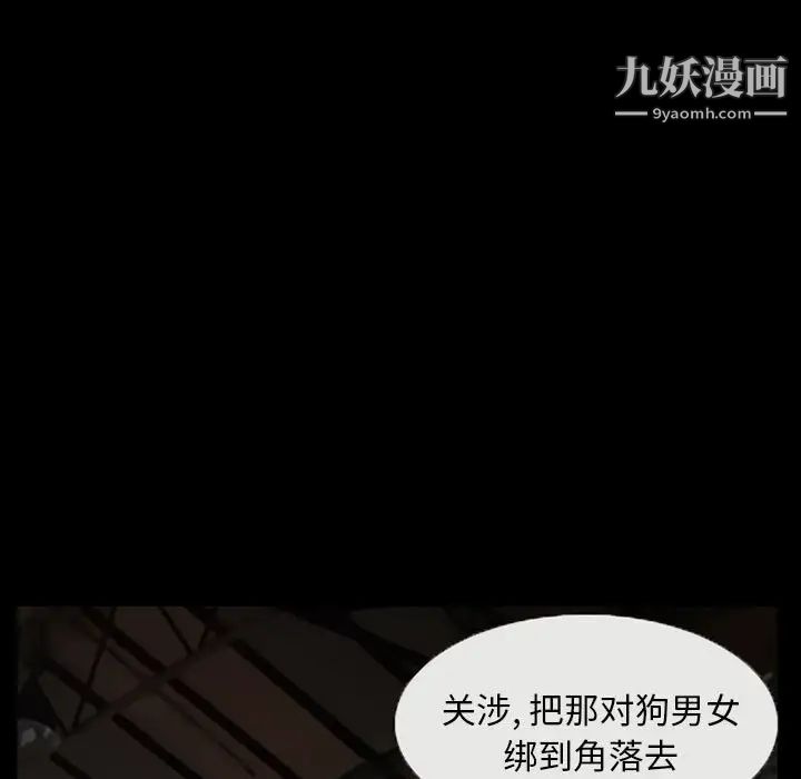 《得不到邀请的回忆》漫画 第18話