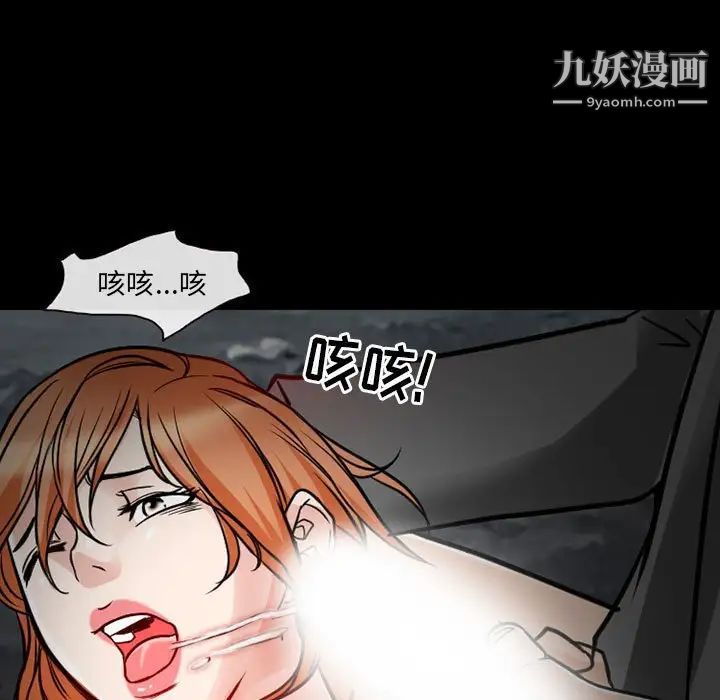 《得不到邀请的回忆》漫画 第18話