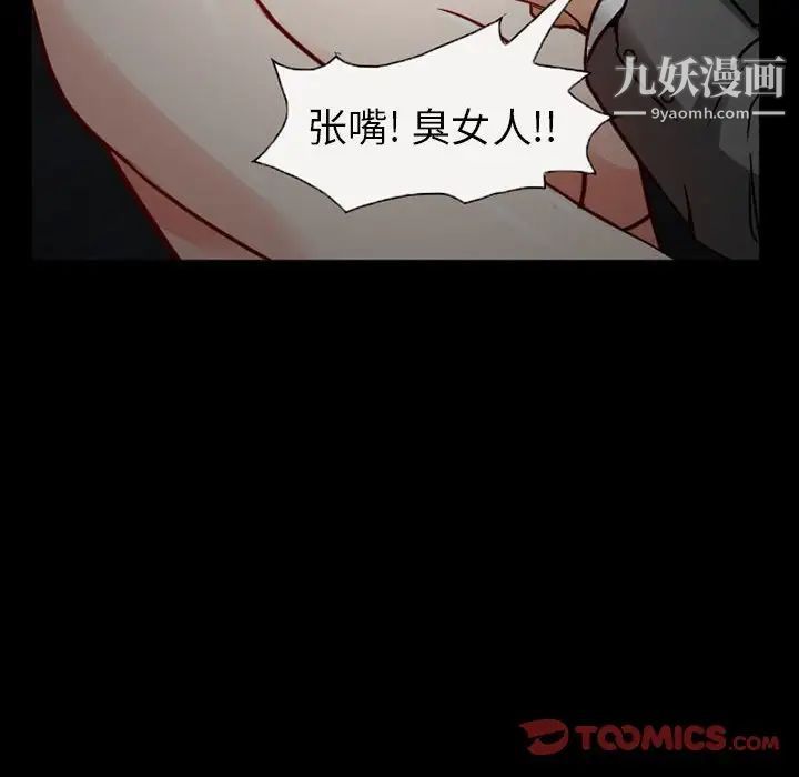 《得不到邀请的回忆》漫画 第18話