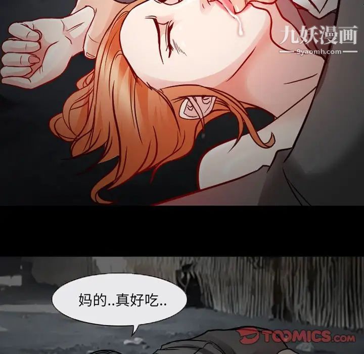 《得不到邀请的回忆》漫画 第18話