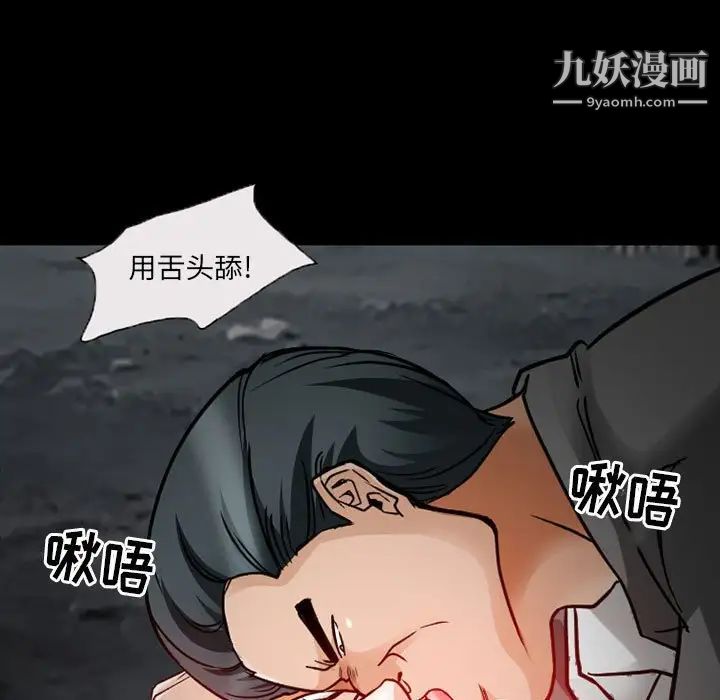 《得不到邀请的回忆》漫画 第18話
