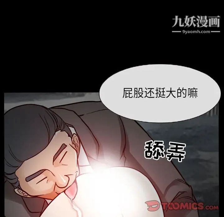 《得不到邀请的回忆》漫画 第18話