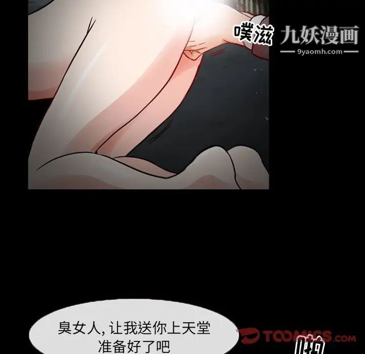 《得不到邀请的回忆》漫画 第18話