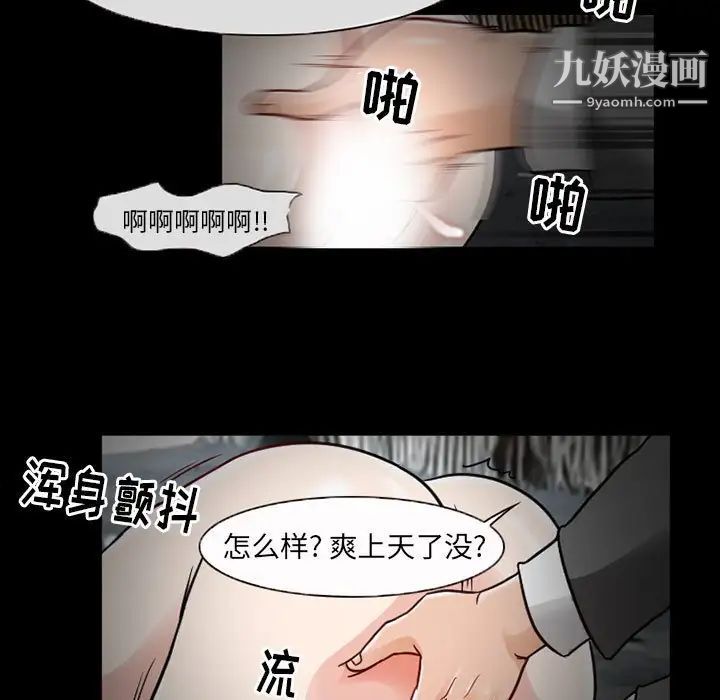 《得不到邀请的回忆》漫画 第18話