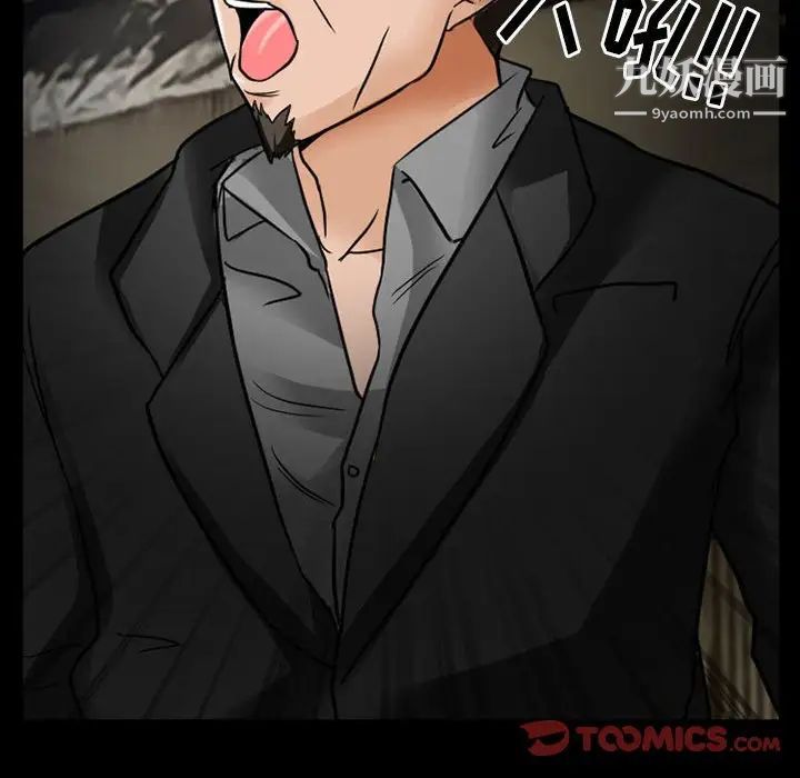 《得不到邀请的回忆》漫画 第18話