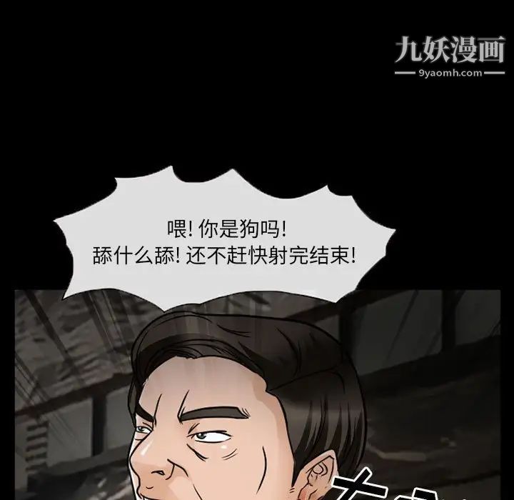《得不到邀请的回忆》漫画 第18話