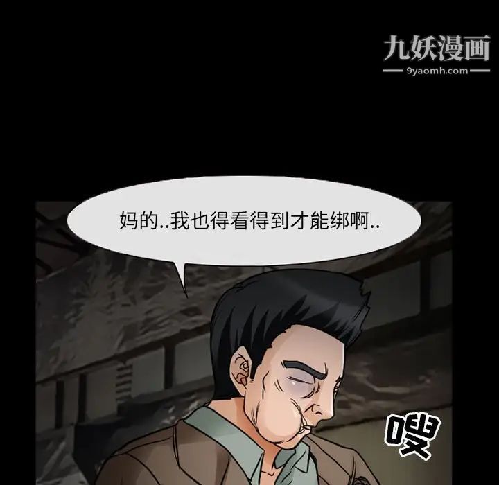 《得不到邀请的回忆》漫画 第18話