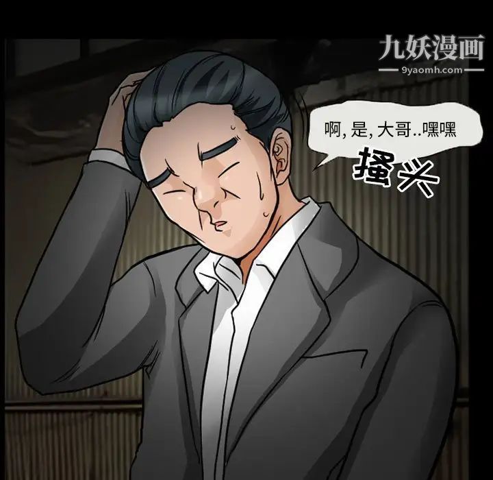 《得不到邀请的回忆》漫画 第18話