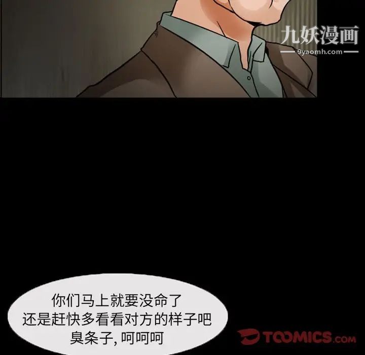 《得不到邀请的回忆》漫画 第18話