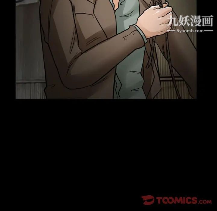 《得不到邀请的回忆》漫画 第18話