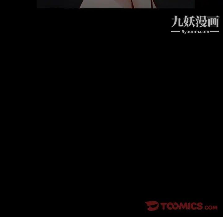 《得不到邀请的回忆》漫画 第18話