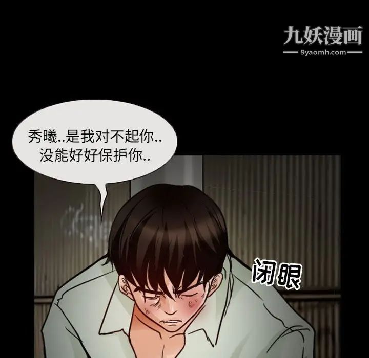 《得不到邀请的回忆》漫画 第18話