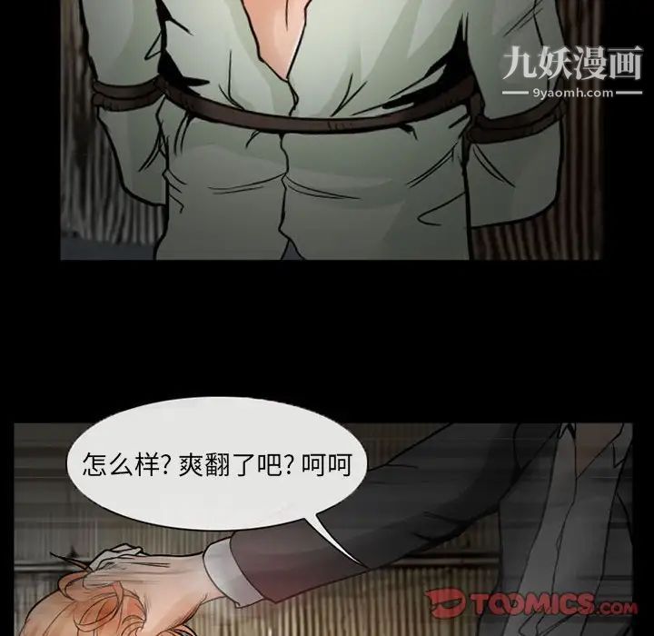 《得不到邀请的回忆》漫画 第18話