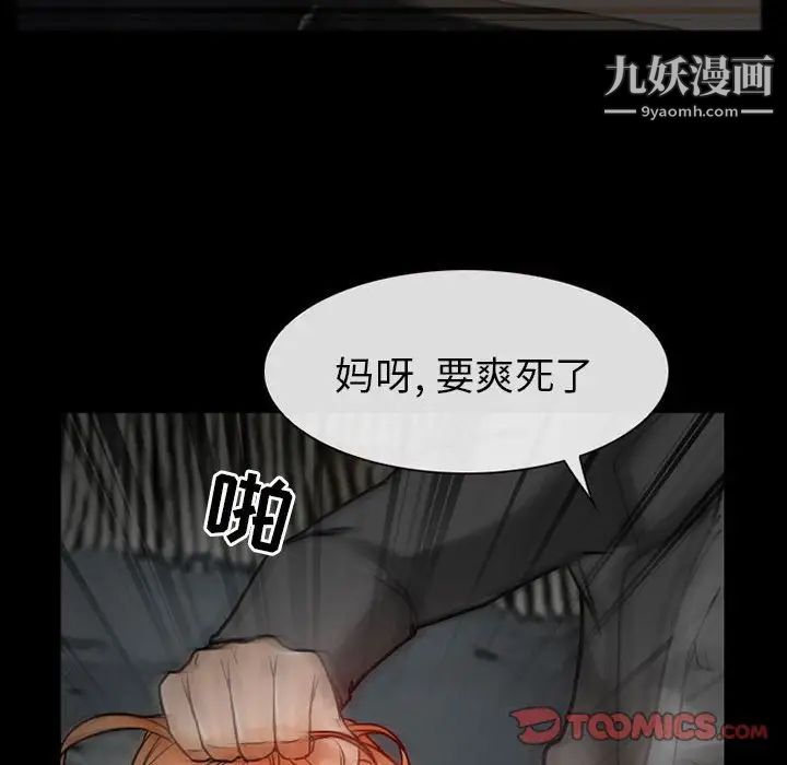 《得不到邀请的回忆》漫画 第18話