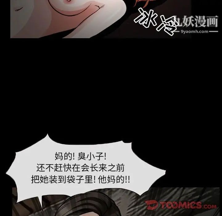 《得不到邀请的回忆》漫画 第18話