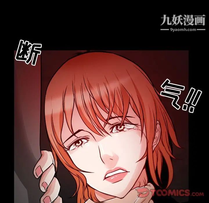 《得不到邀请的回忆》漫画 第18話