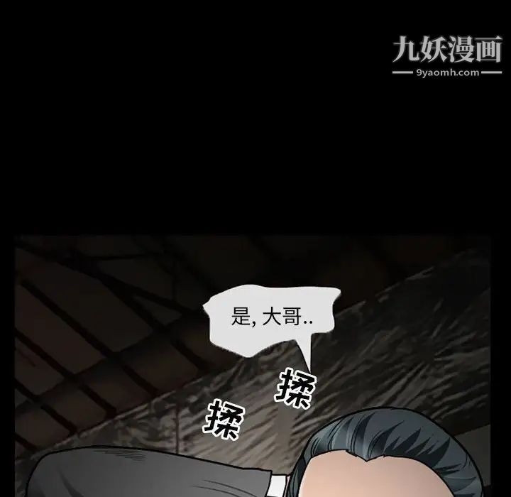 《得不到邀请的回忆》漫画 第18話