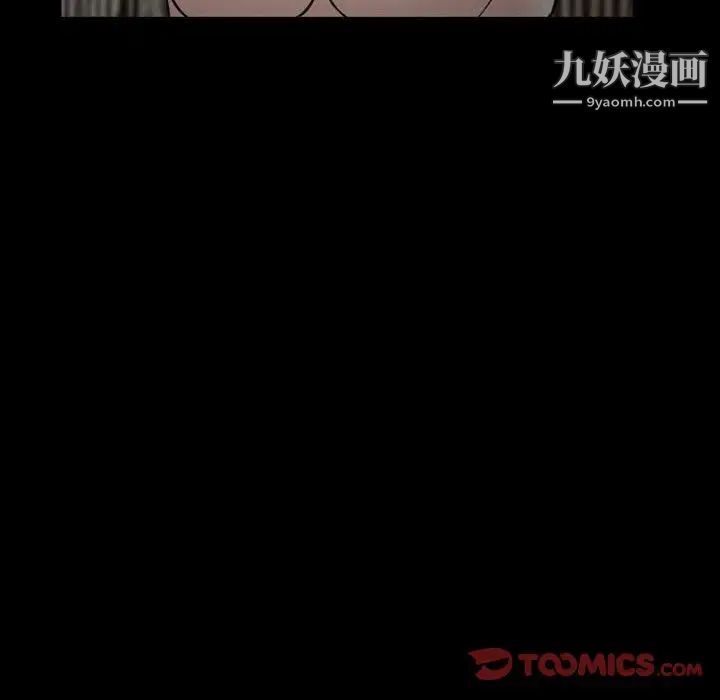 《得不到邀请的回忆》漫画 第18話
