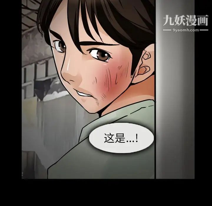 《得不到邀请的回忆》漫画 第18話