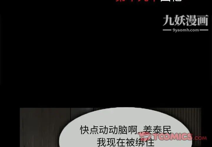 《得不到邀请的回忆》漫画 第19話