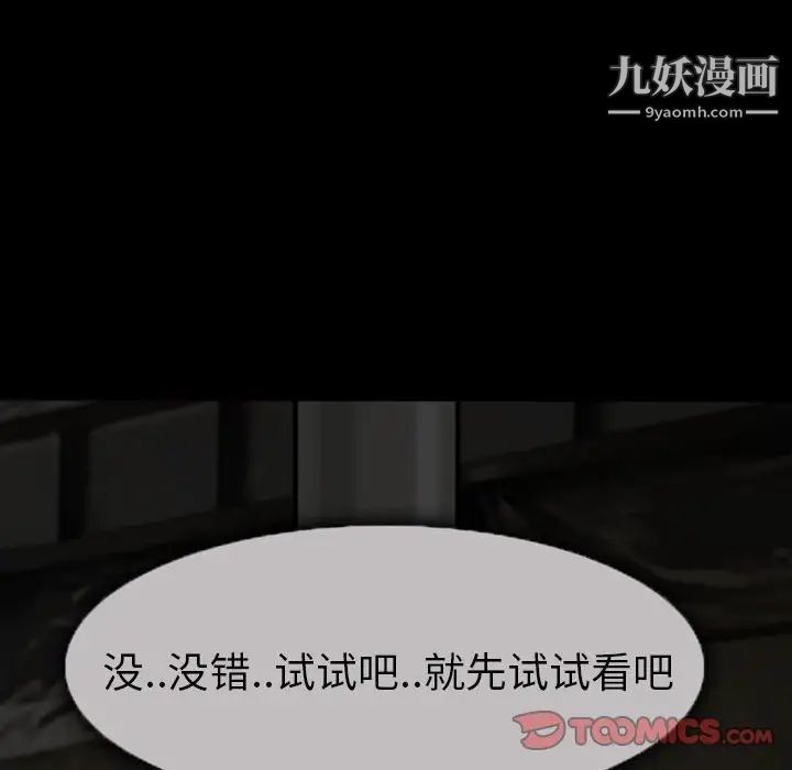 《得不到邀请的回忆》漫画 第19話