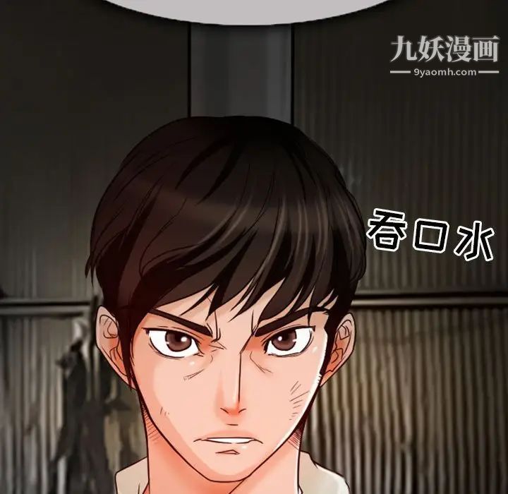 《得不到邀请的回忆》漫画 第19話