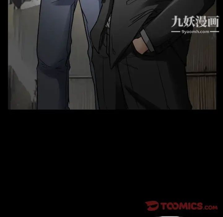《得不到邀请的回忆》漫画 第19話