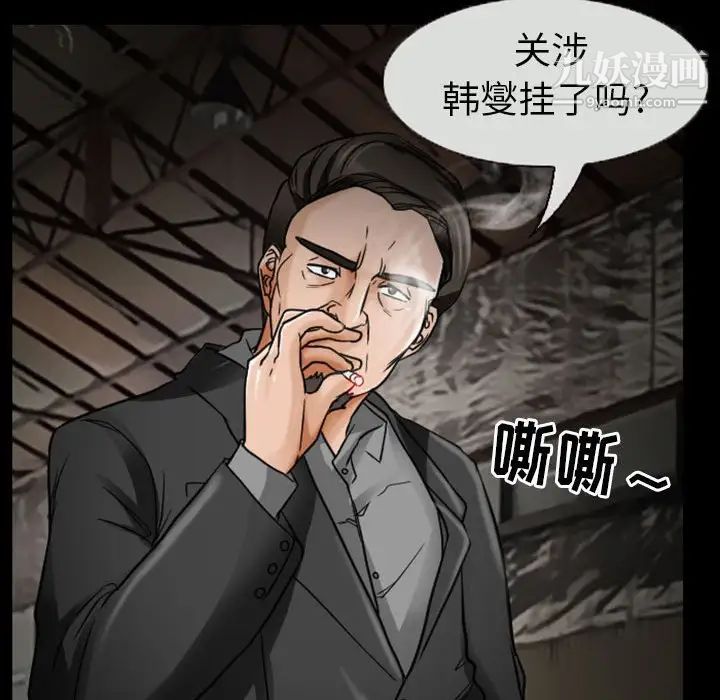 《得不到邀请的回忆》漫画 第19話