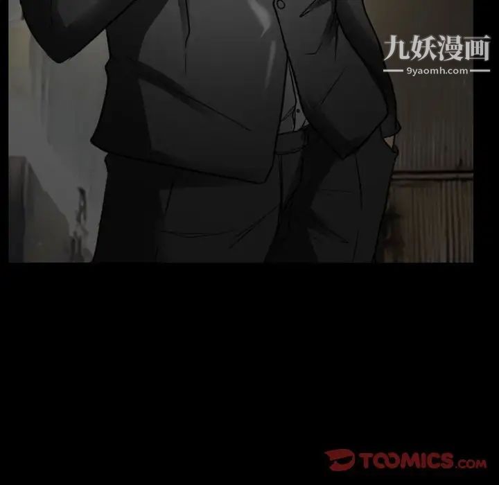 《得不到邀请的回忆》漫画 第19話