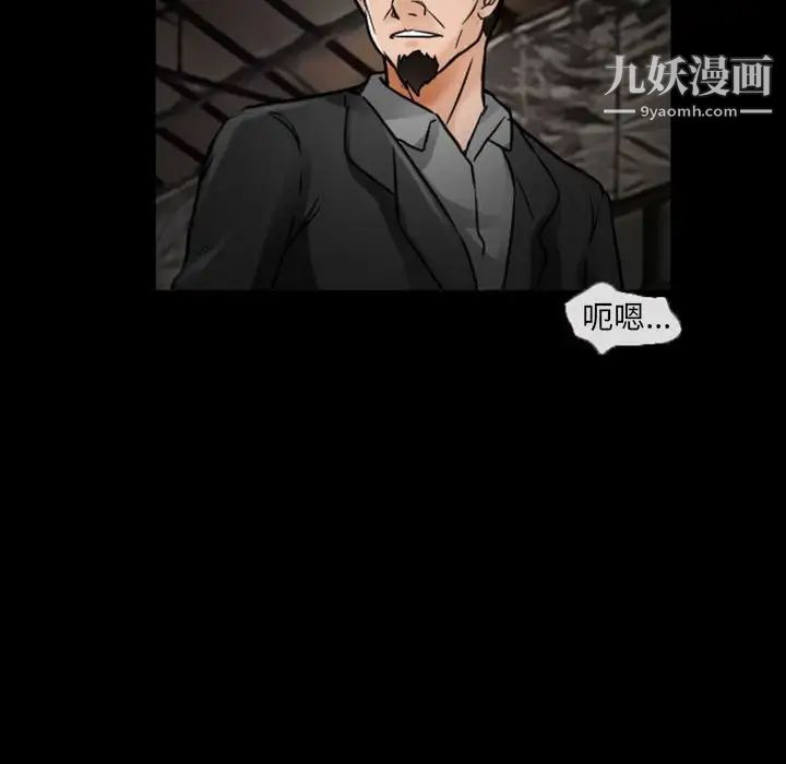 《得不到邀请的回忆》漫画 第19話
